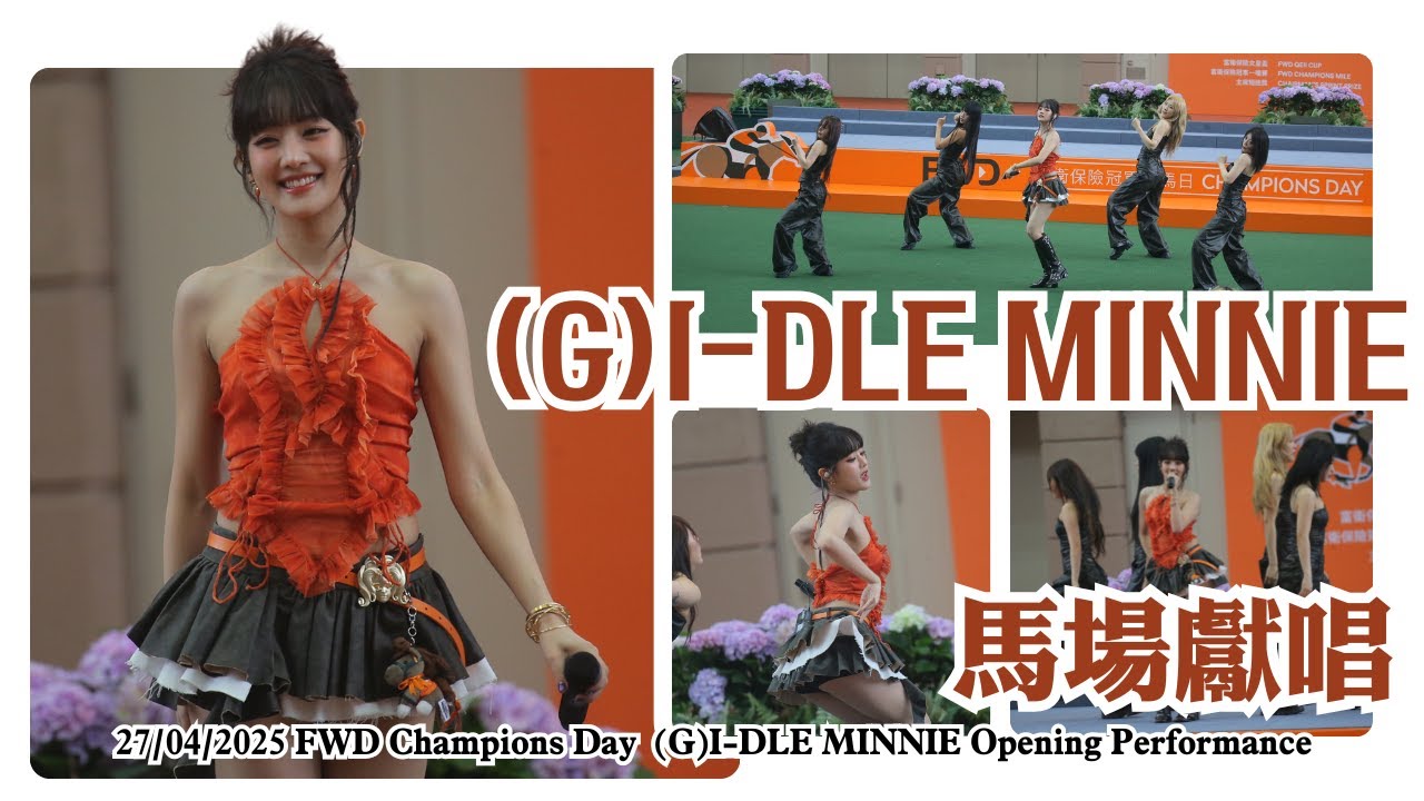 韓國人氣女團(G)I-DLE成員MINNIE馬場獻唱 / 富衛保險冠軍賽馬日