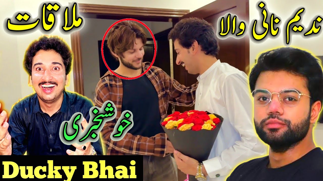 Nadeem Nani Wala Nay Good News Suna di 😱😲Ducky bhai 😲خوشخبری 😱