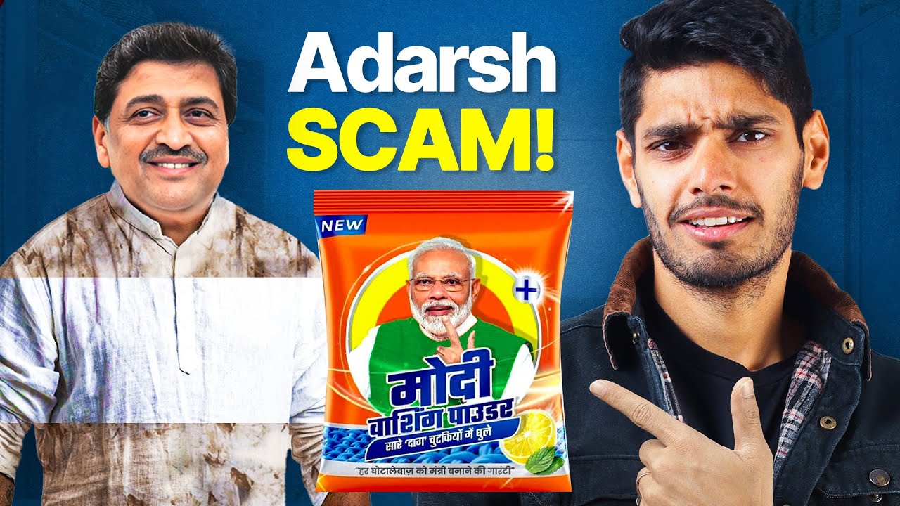 Ashok Chavan | BJP's Washing Machine