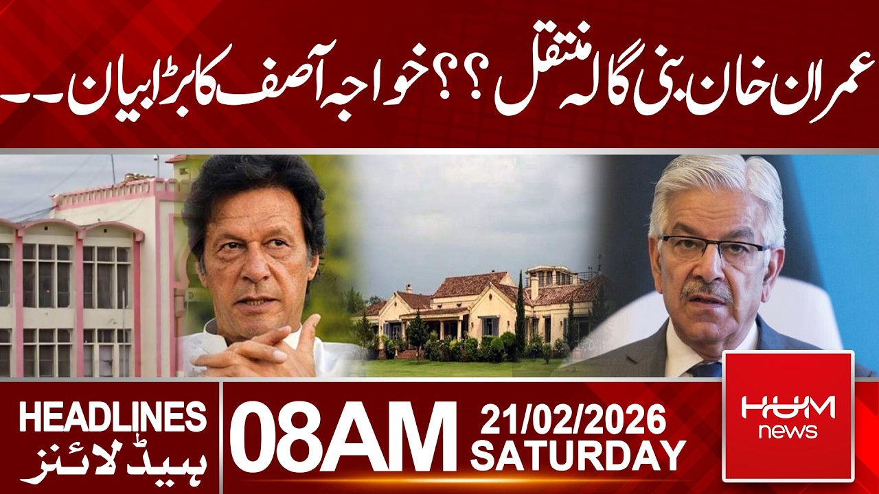 Imran Khan to Be Shifted to Bani Gala? Khawaja Asif Drops a Big Statement| Hum News | Pakistan