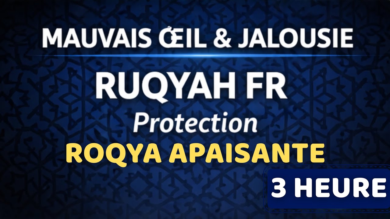 Ruqyah Coranique en Français — Calme & Sérénité | Sans Musique