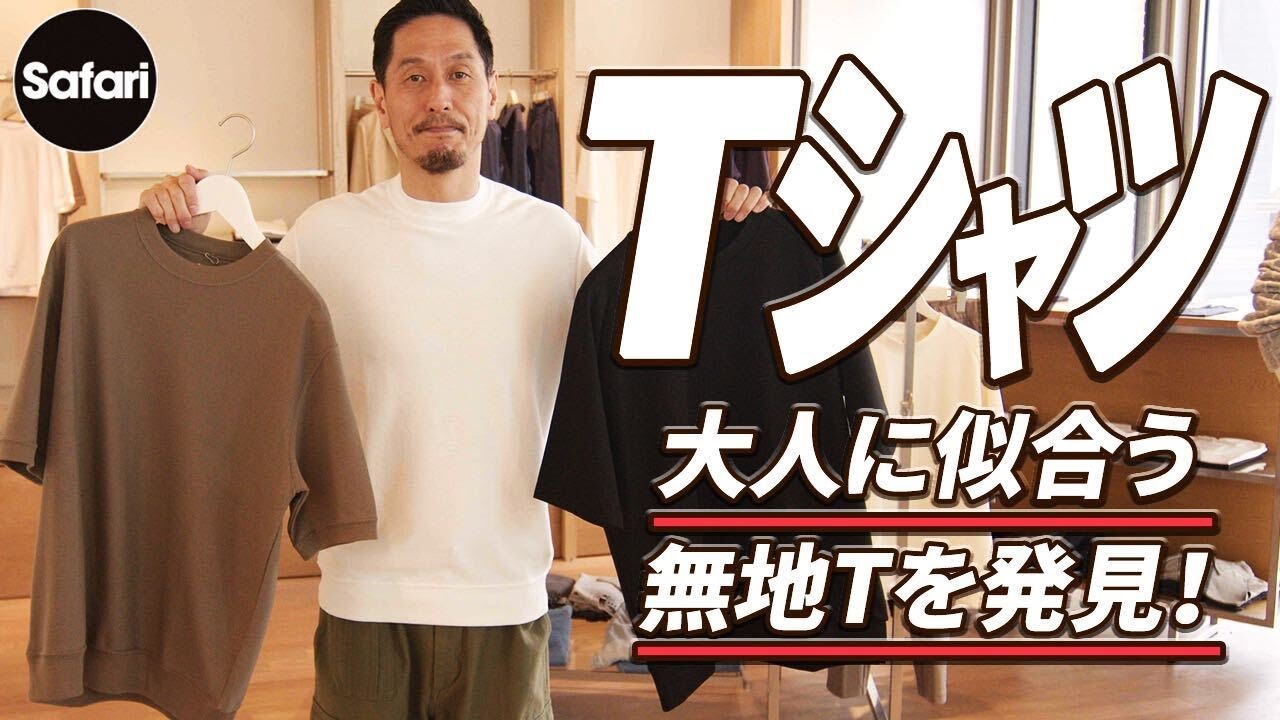 最強のTシャツをスリードッツで買う！【白Tシャツ】【メンズファッション】【40代】【50代】【ネイビージャケット】