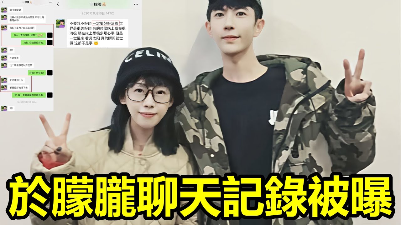 於朦朧聊天記錄被曝：一定要好好活着！！！#于朦朧 #墜樓事件 #爆料
