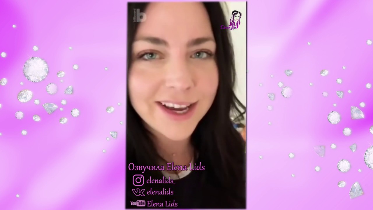 Что хочет Эми Ли прямо сейчас? [озвучила Elena Lids]
