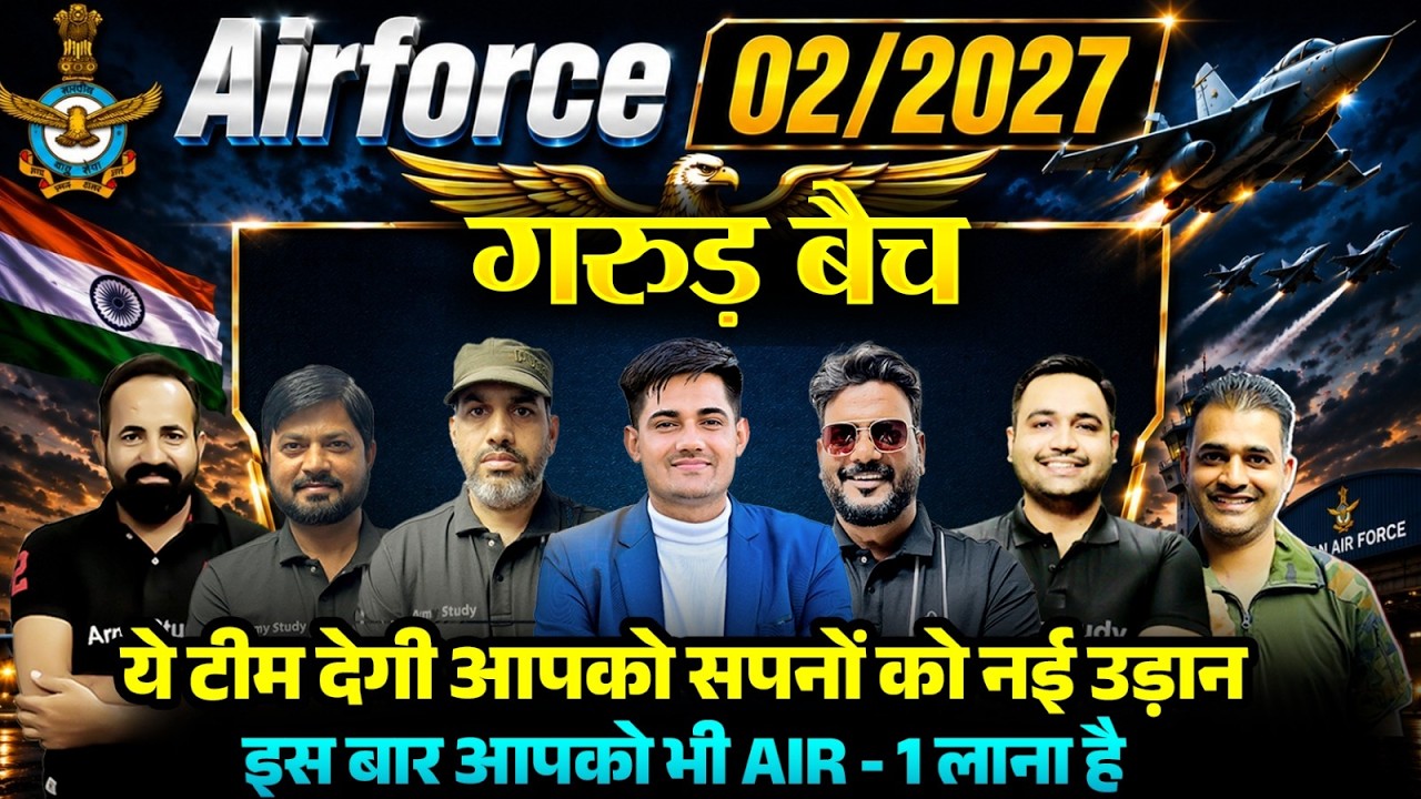 Airforce New Vacancy Intake 02/2027 | Airforce Garud Batch 2026 | Airforce Batch Team Time Table