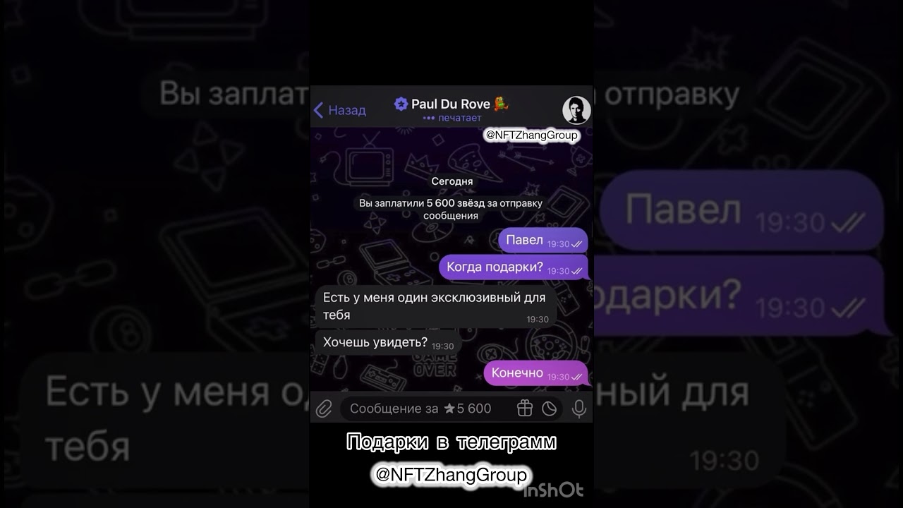 ПАВЕЛ ДУРОВ ОТВЕТИЛ⁉️#nft #telegram #durov #gifts