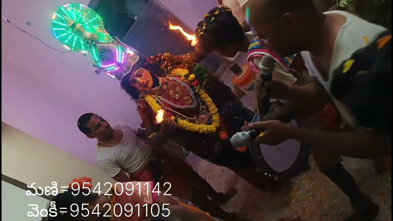 🚩శ్రీ వేంకటేశ్వర కోల సంబరం. తోకాడ.🚩 మణి=9542091142  వెంకీ=9542091105