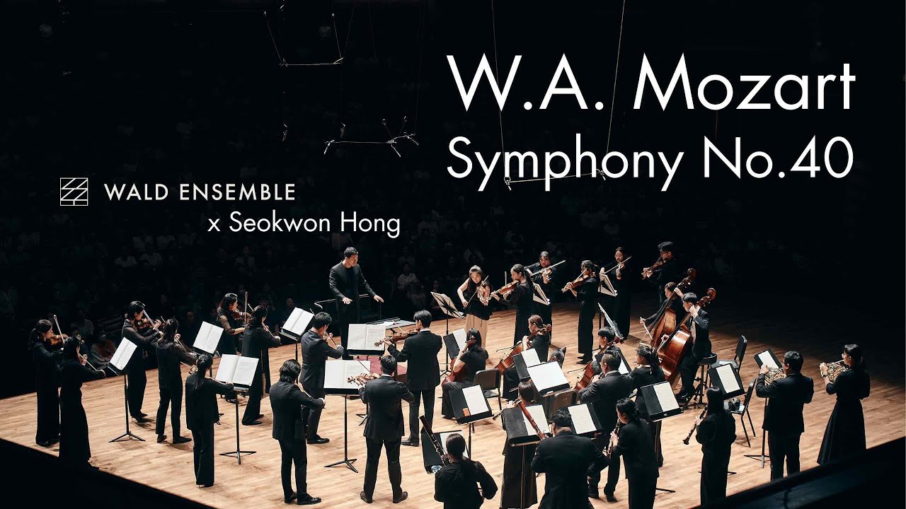 W.A.Mozart Symphony No.40 g minor KV.550 | 홍석원 x 발트앙상블 Seokwon Hong x Wald Ensemble | 예술의전당 토요콘서트