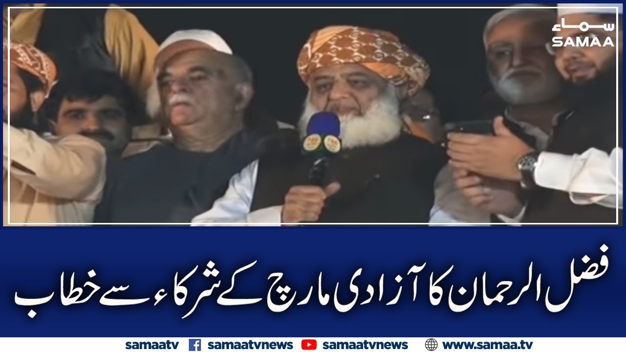 President JUI Fazal-ur-Rehman Complete Talk in Azadi March Islamabad| SAMAA TV | 5 November 2019