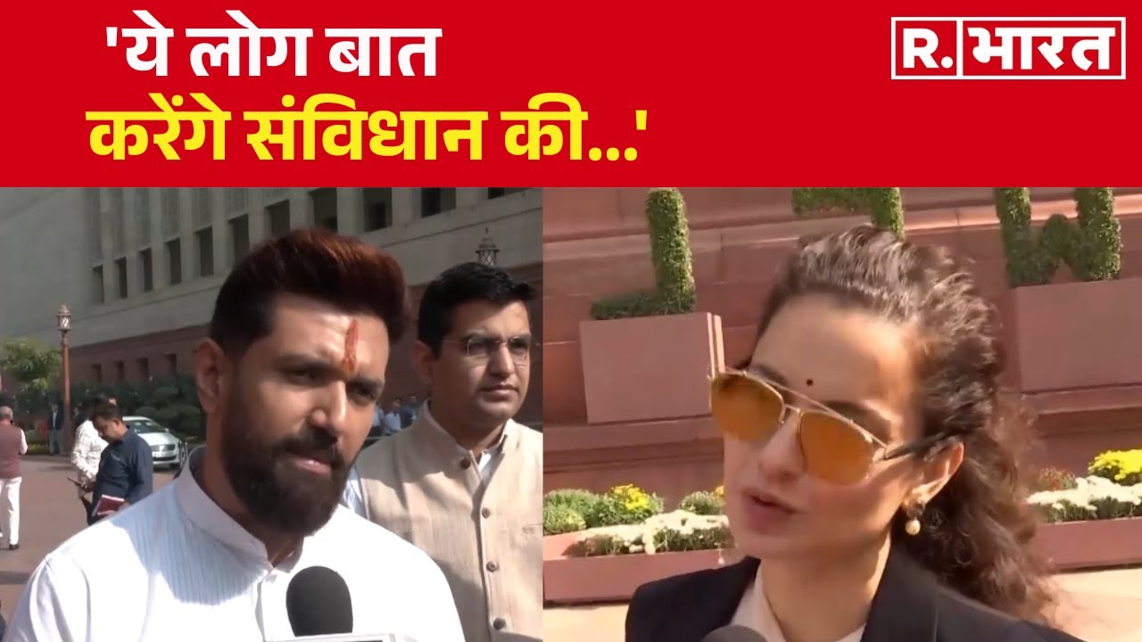 75th Constitution Day पर Opposition पर जमकर भड़के सत्तापक्ष के युवा नेता