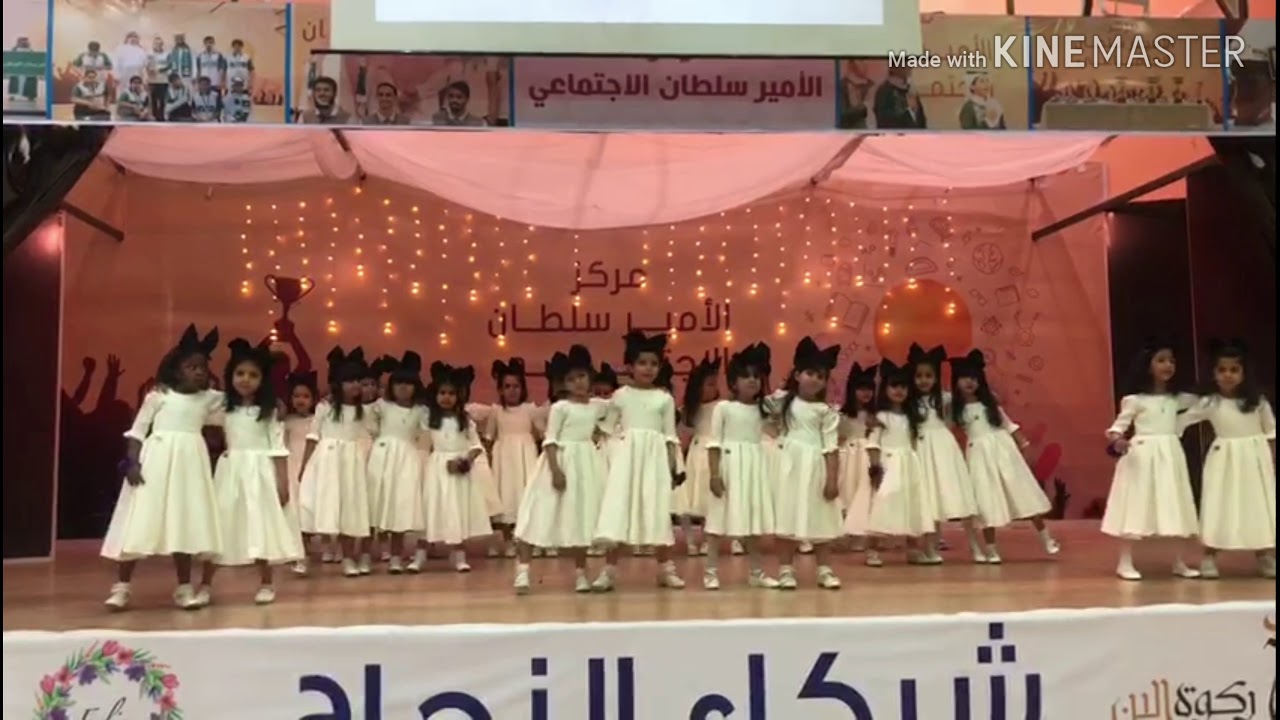 كل لغات العالم تنطق باسمك امي🌷حفل تخريج روضة جيل البيان بحائل ١٤٤٠