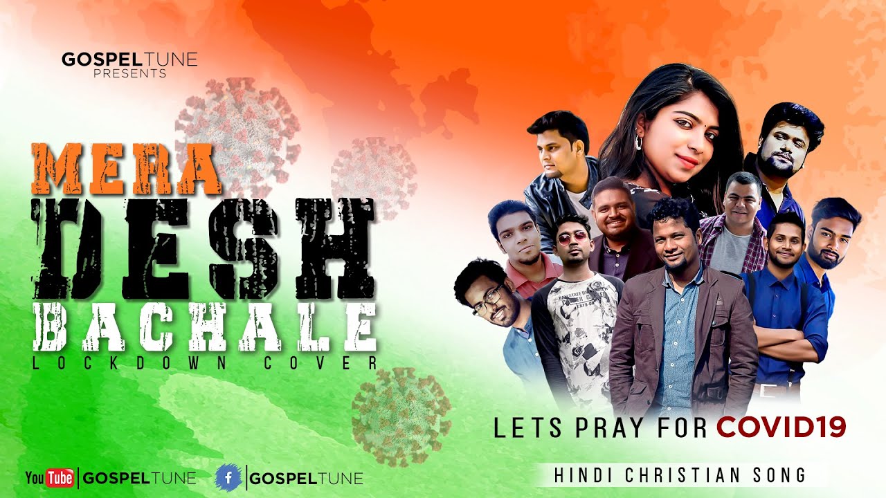 New Hindi Christian Song2020|Indipendence Day Special|Mera Desh Bachale|Samir Tiruwa|Lockdown Cover