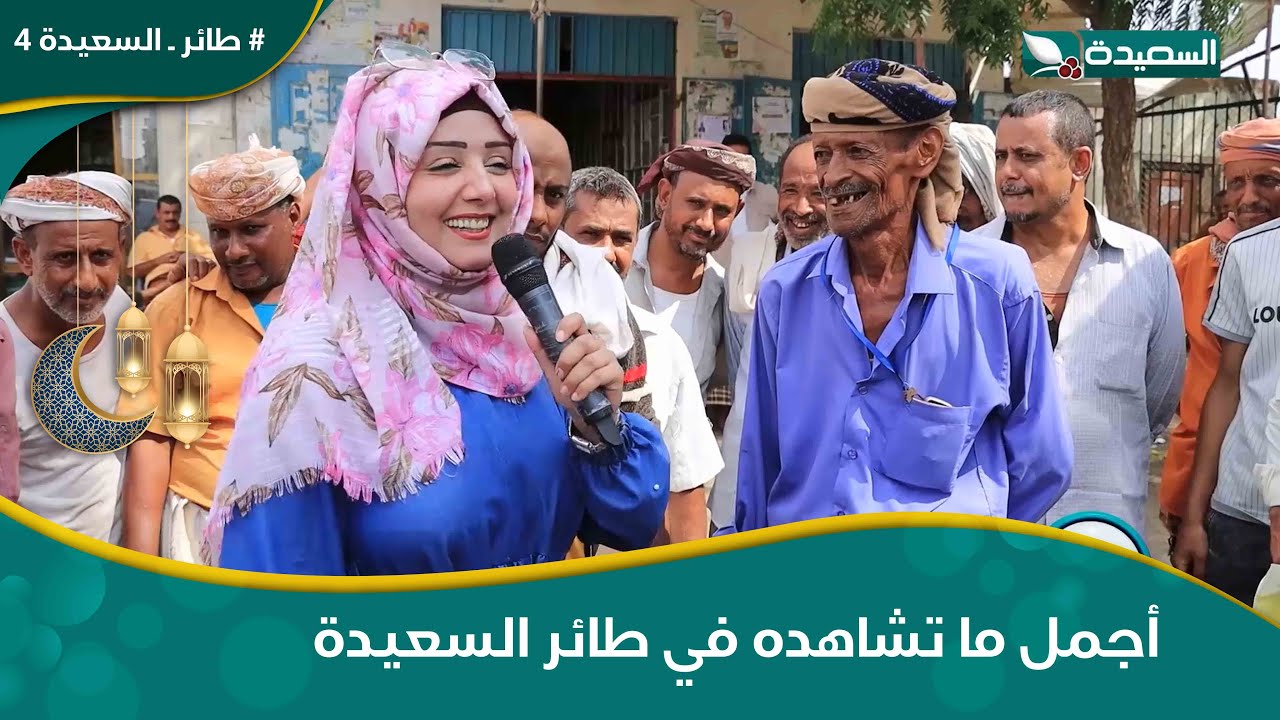 هيا نلعب مع مايا والعم صالح وخفت دمه مع العروسة التي كسبها# طائر _السعي