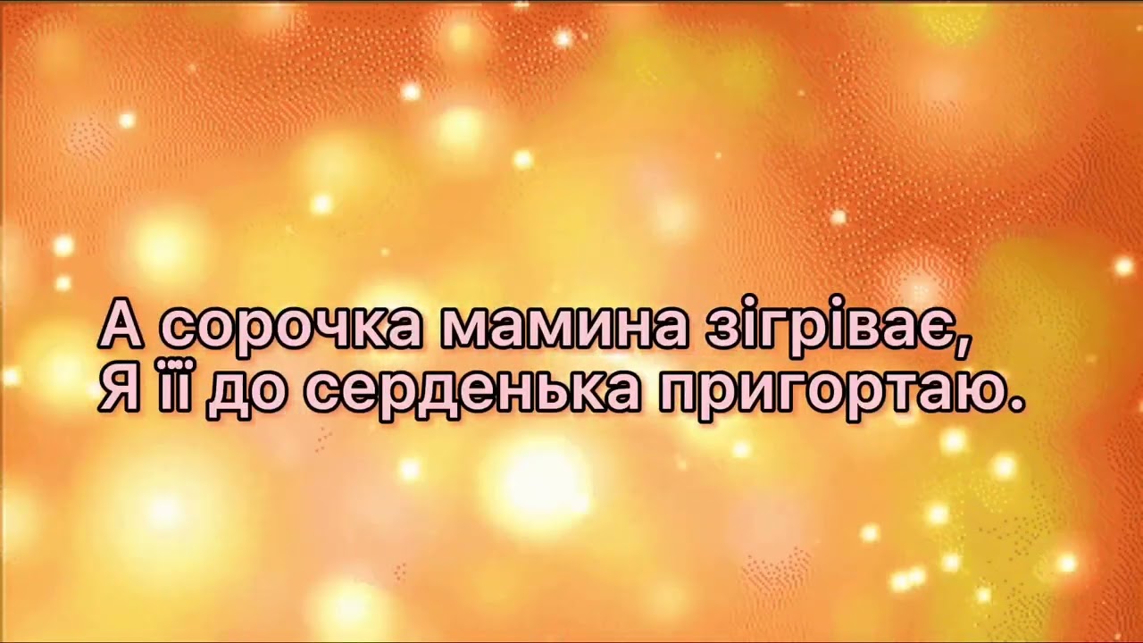 Мамина сорочка(плюс)