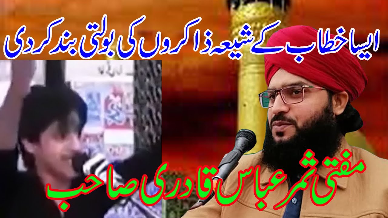 New Khittab Mufti Samar Abbas Qadri 2022