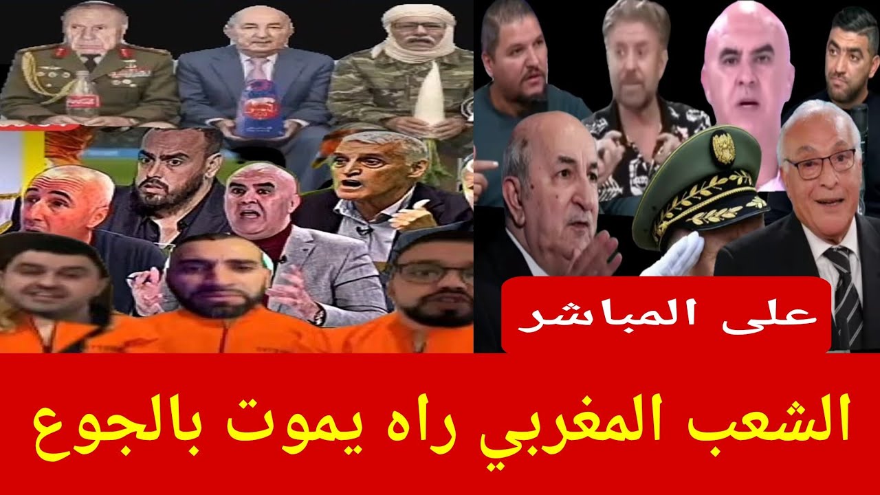 هكذا يعيش الشعب المغربي
