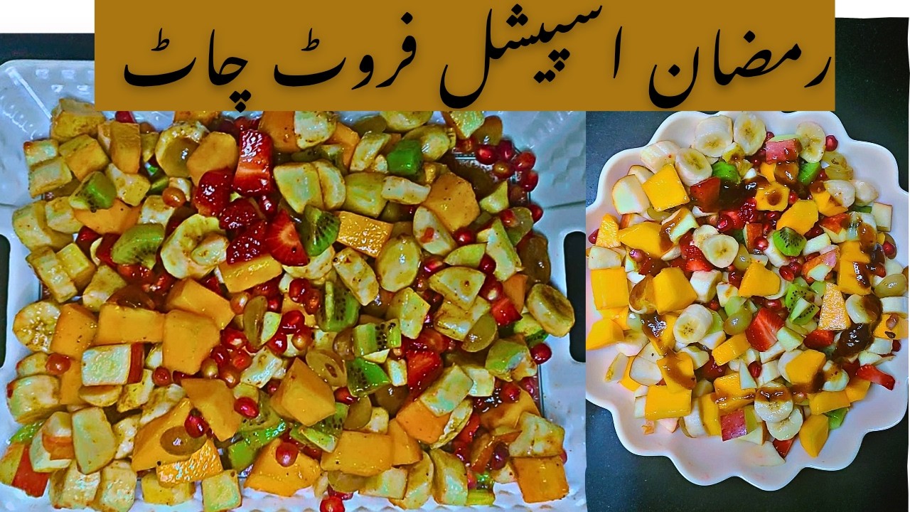Ramzan Special Fruit Chaat | Aftari ki Meethi Chatpati Fruit Chaat