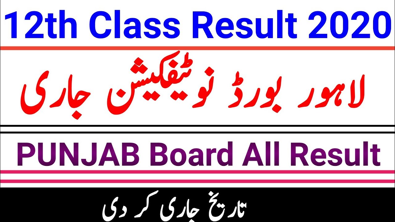 Big News! 12th Class Result 2020| Intermediate Result Date Announced-12 result Punjab board 2020 ||