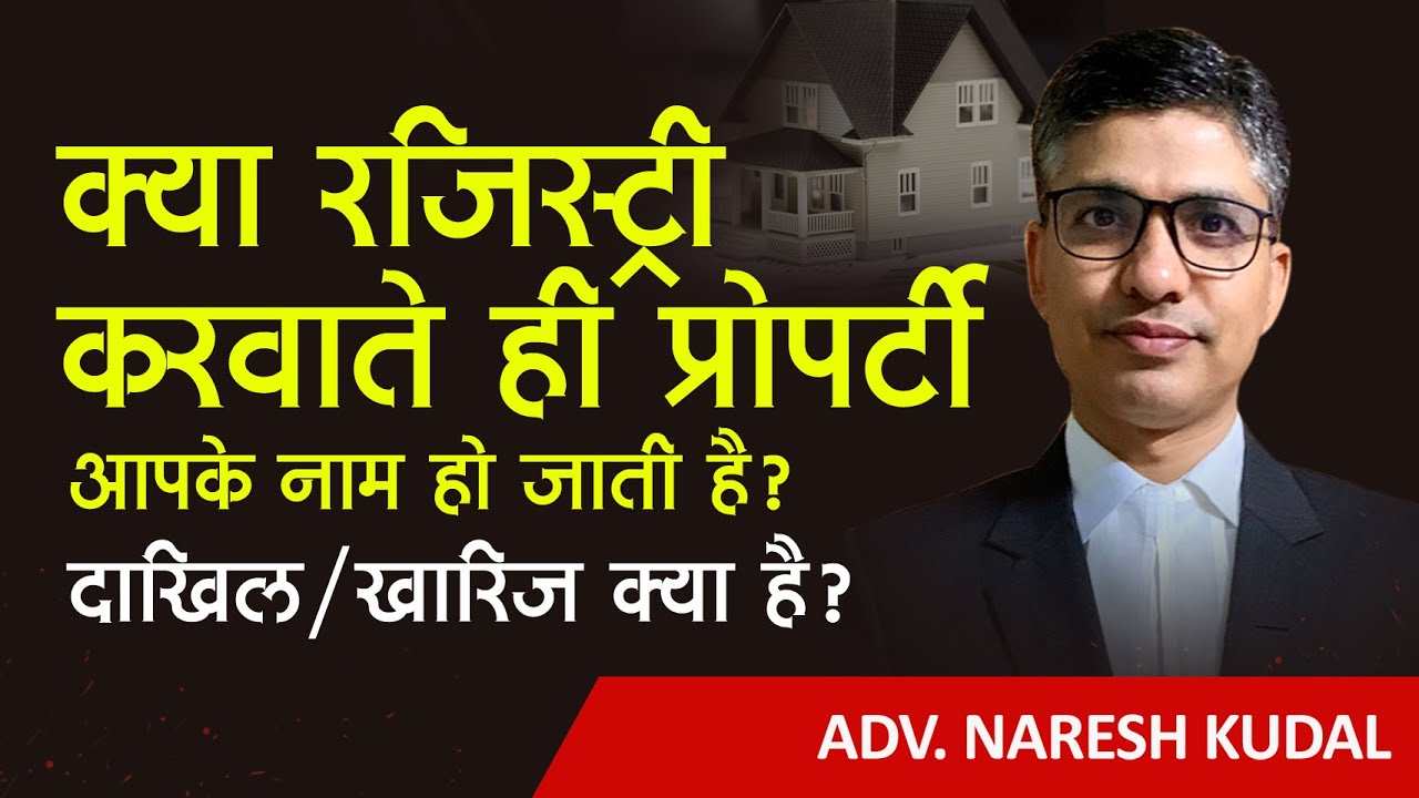 Property Registry is NOT Ownership! Step You MUST Take After Buying Land (1)