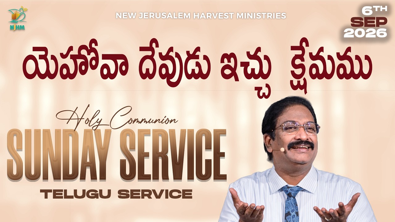 Holy Communion Telugu Service | Bishop Dr. V. Rangaraju | NJC Bangalore | 6th September 2026 | NJHM
