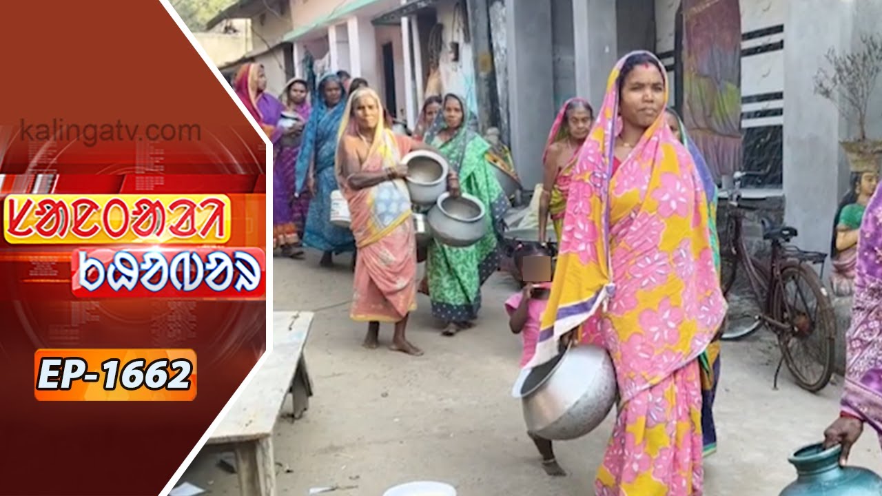 Santali Khabar || Episode 1662 || Kalinga TV
