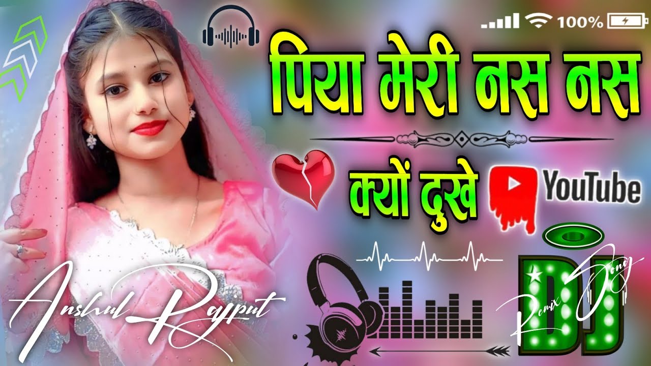 Piya Meri Nas Nas Kyon Dukhe | Haryanvi Dj Remix Songs | Official Instagram Viral Dholki Mix Dj Song