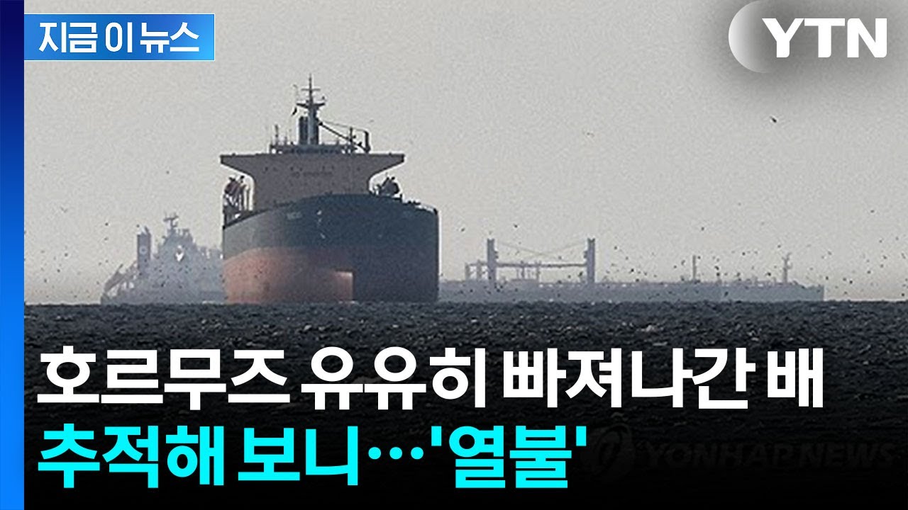 이란, 