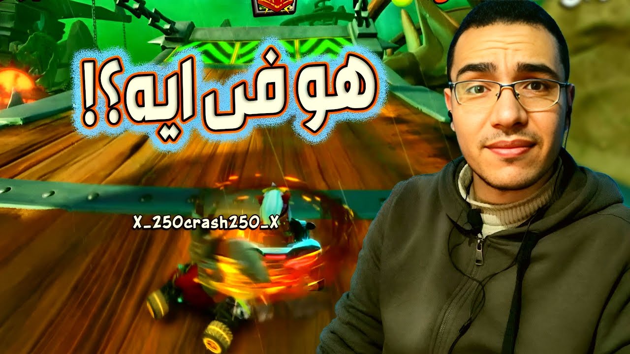كراش سيارات أونلاين #396  (رانك-35) Ps4 || CTR Nitro  Fueled Online races