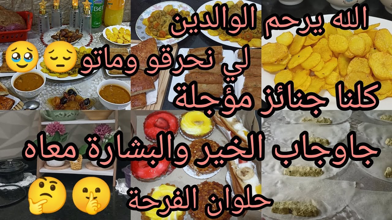 عيد سعيد أمهاتي وأخواتي 🥳🎉🎉❤️اليوم فرحت🤲🏻 أناوعائلتي الصغيرةربي يدومها لمة 🤲🏻🥰❤️