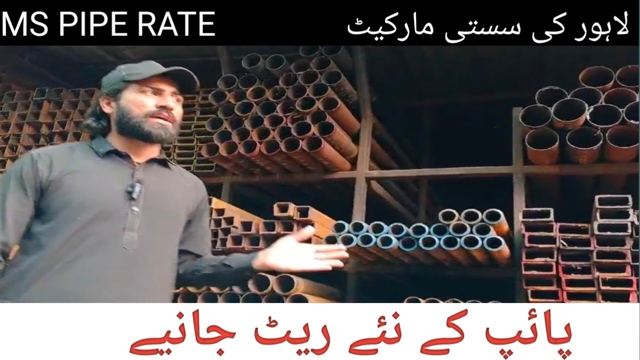 MS pipe rate / misryshah / holesale pipe market / lohy ka pipe / rate 2024 / holesale pipe rate