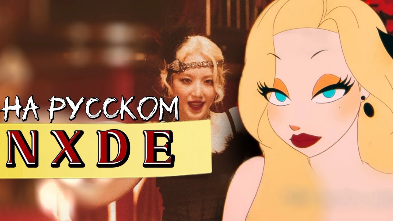 (G)I-DLE 