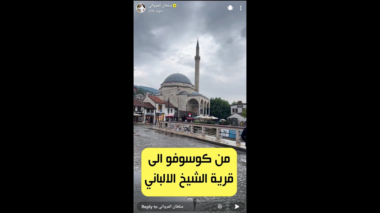 سنابات - حصلنا مطعم سعودي في كوسوفو - الحلقة ٥