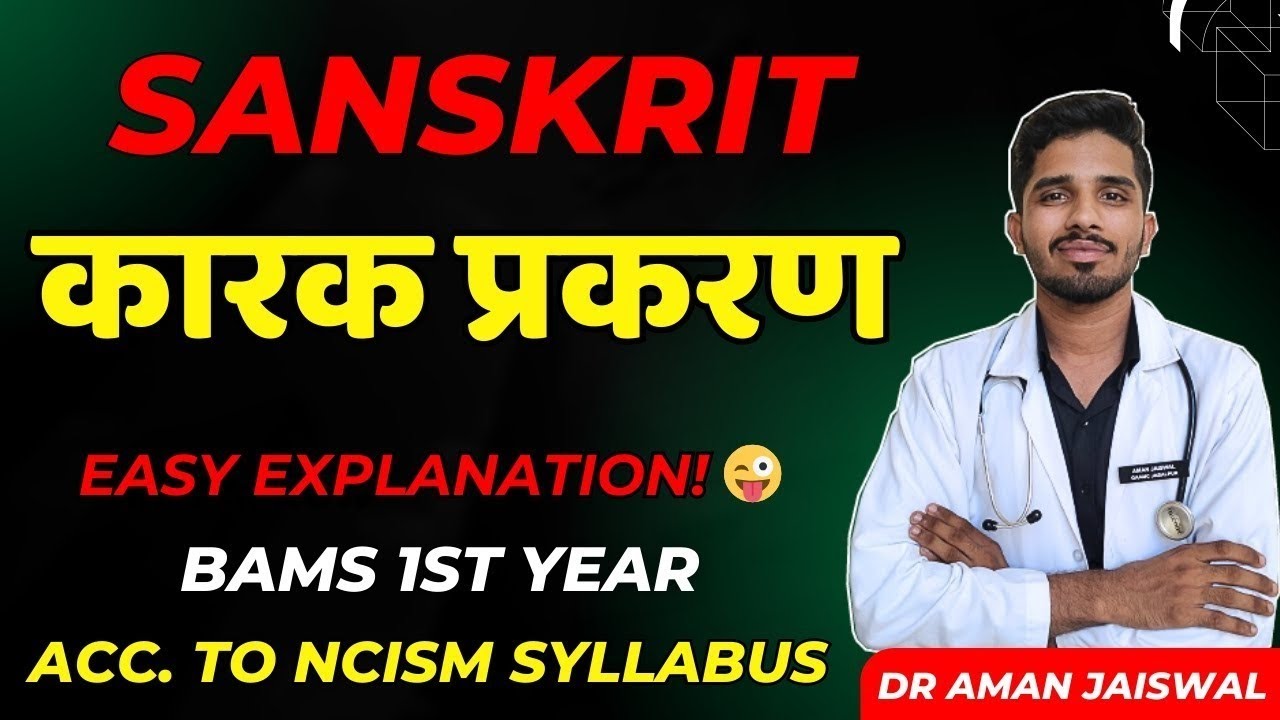 कारक प्रकरण -  चतुर्थी विभक्ति ( संप्रदान कारक ) || BAMS 1st Year || Sanskrit Vyakaran #bams