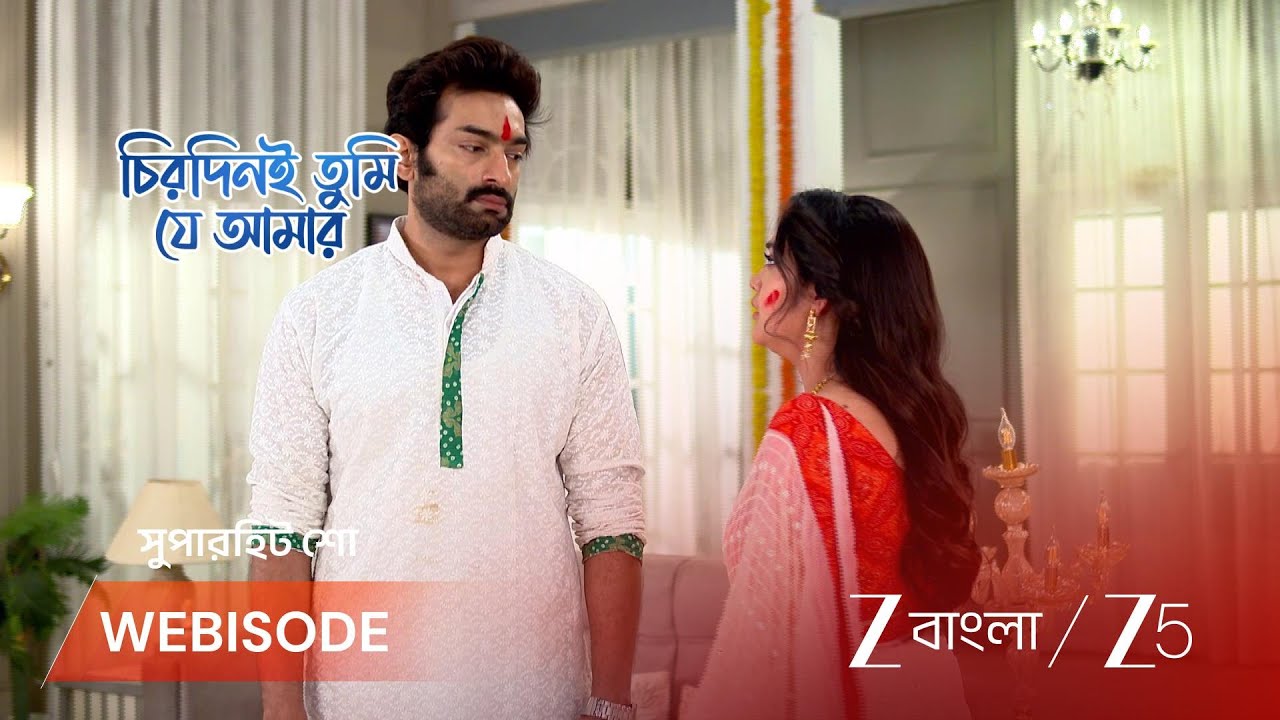 CHIRODINI TUMI JE AMAR | অপর্ণা কেন চুপ থাকবে, প্রশ্ন তুললো আর্যর স্ত্রী!