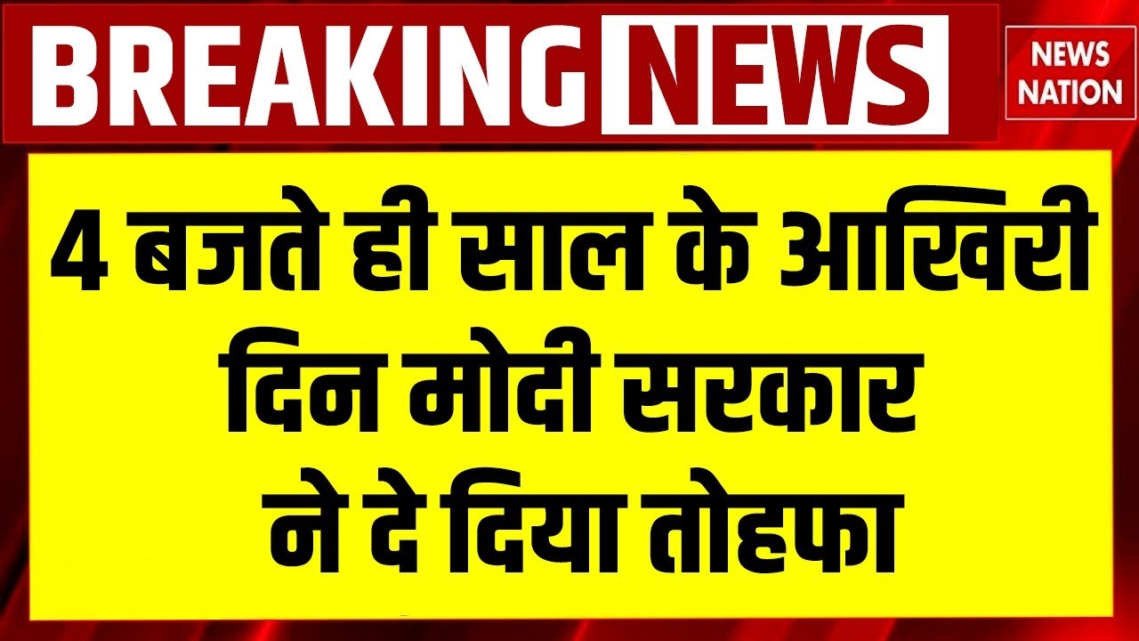 Delhi ED Raid | Ashwini Vaishnaw New Year 2026 | Faridabad Gangrape | Indore Polluted Water |CM Yogi