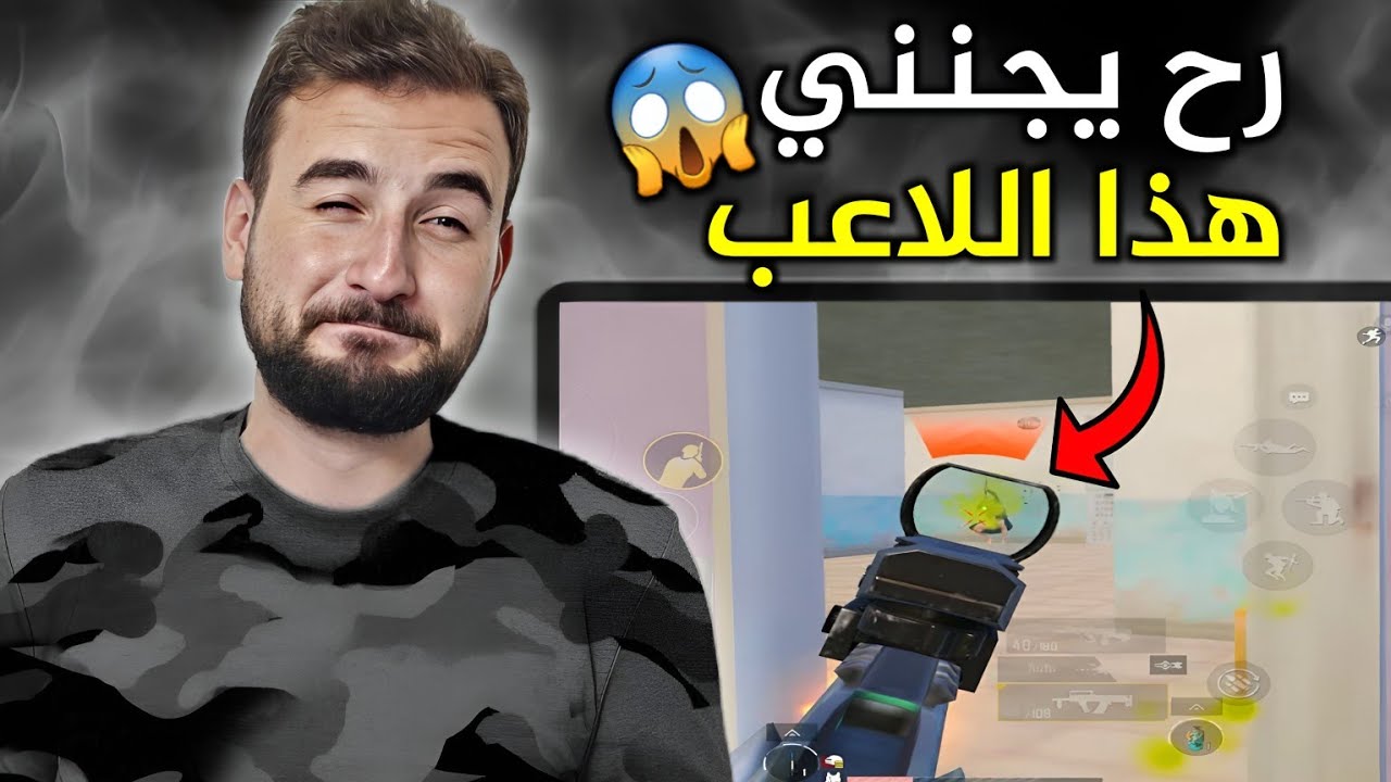 اطول فايت مع لاعب مثل الجني 😱 صدمني بطريقة لعبه🔥#pubgmobile #pubg