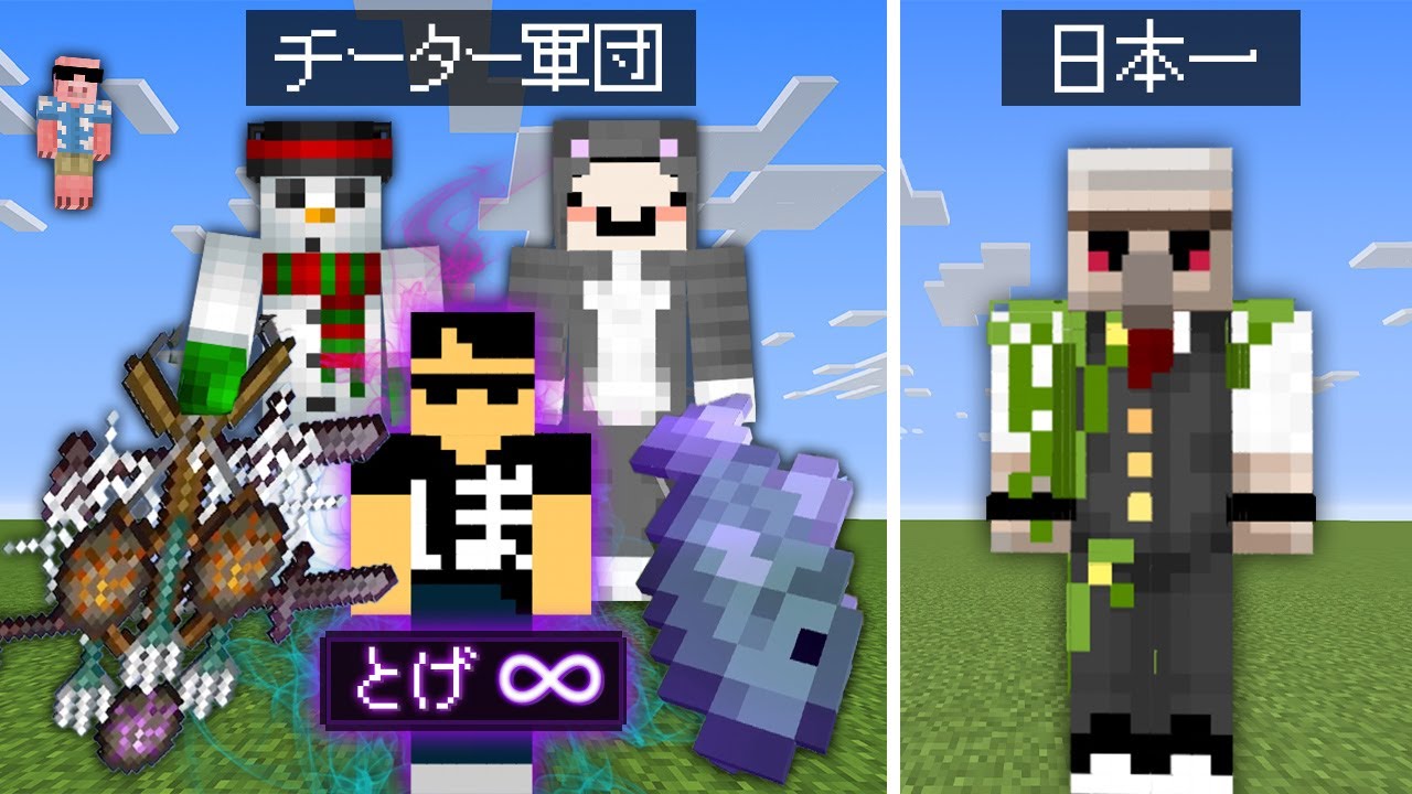 【マイクラ】チーター軍団ならエンドラRTA日本一にも勝てる説