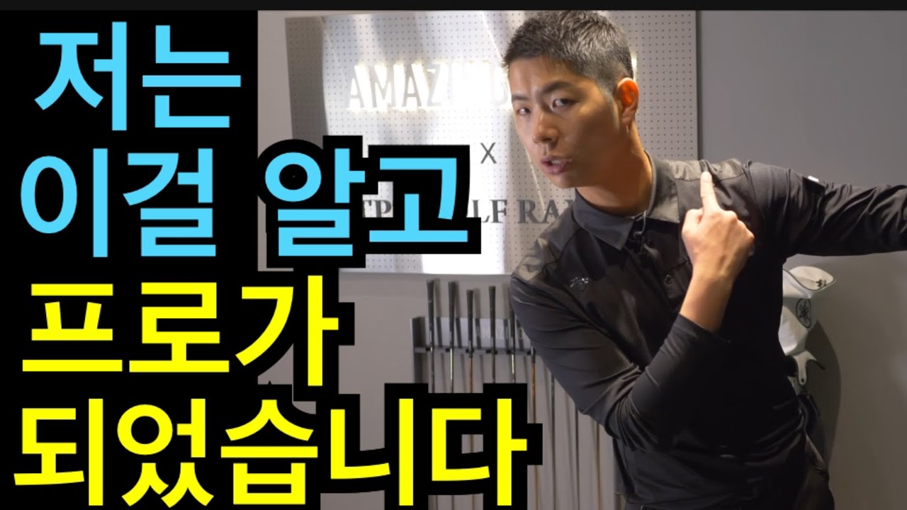 어깨를 멀리 떨어트려 주세요 클럽은 자동으로 던져집니다