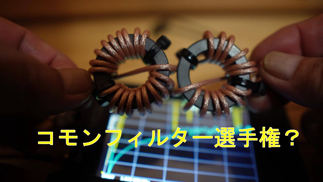 【アマチュア無線】コモンチョークをNanoVNAで計測してみました！