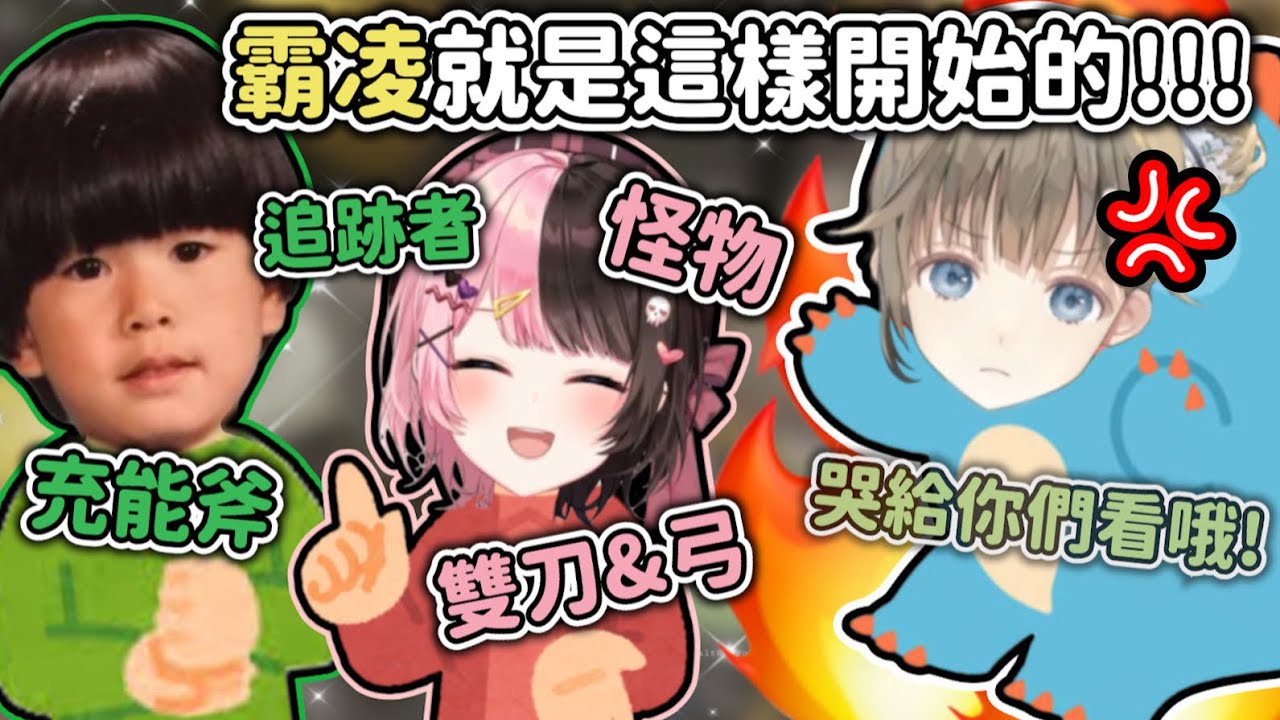 【Vspo中文】當ひなの跟Hendy一直聊リサ聽不懂的東西(萌夯)的時候，就會有一隻『哭哭怪物』出現！【英リサ橘ひなの/トナカイト】【APEX】