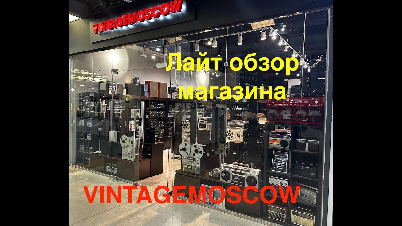 vintagemoscow.  Лайт обзор магазина