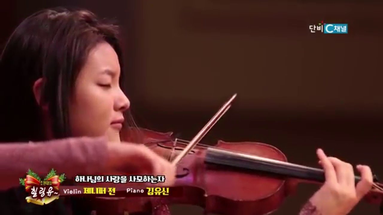 See Only The Lord 하나님의 사랑을 사모하는 자 - Jennifer Jeon 제니퍼 전(영은)