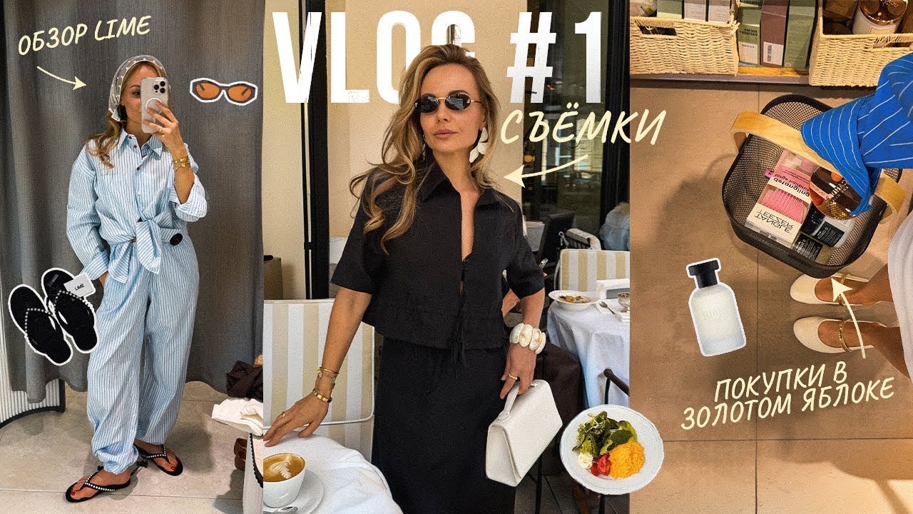 Vlog #1 || у нас появилась няня, обзор в LIME, шопинг в Золотом Яблоке
