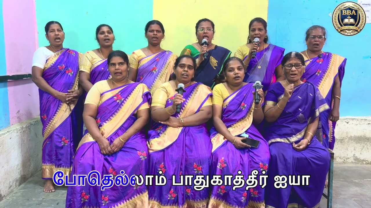 Nandri Sollamal Irukkave Mudiyathu | BBA Church | Tamil Christian Song