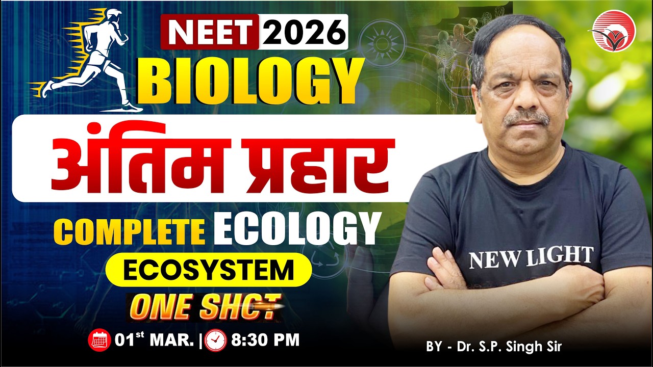 अंतिम प्रहार NEET 2026 BIOLOGY | COMPLTE ECOLOGY | Ecosystem in One-Shot  | Dr. S.P. SINGH #neet_26