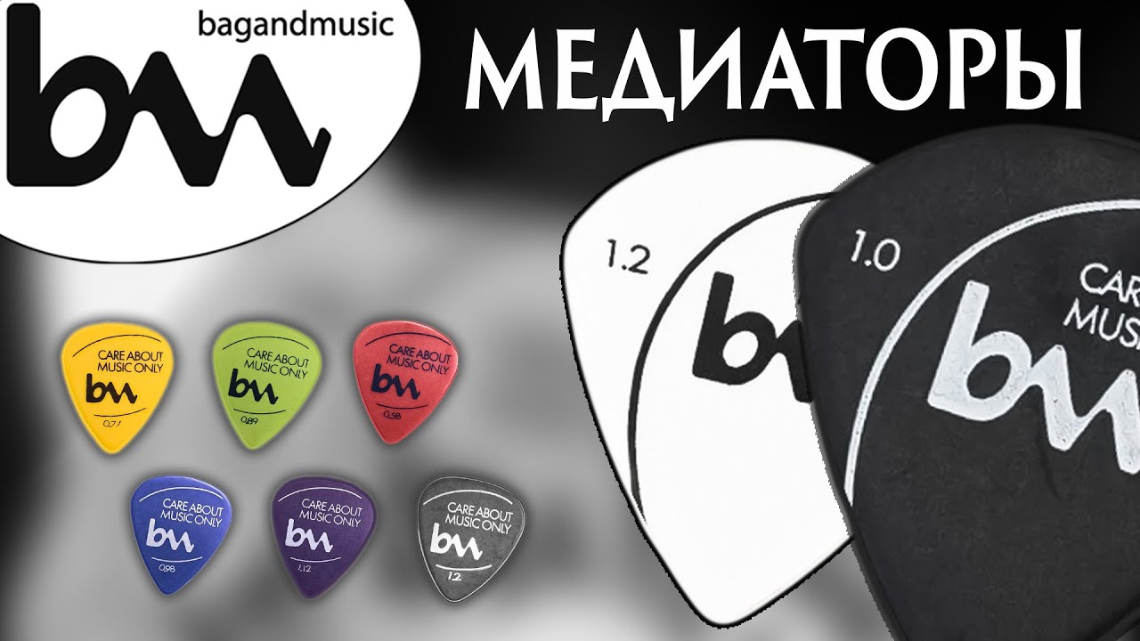 Медиаторы BM из материала DELRIN