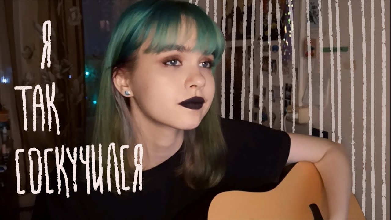 kirarits - я так соскучился (punkmovies)