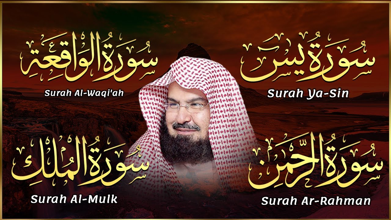 Calming Recitation of Surah Rahman, Surah Yasin, Surah al Waqiah, Surah Al Mulk | Al Sudais