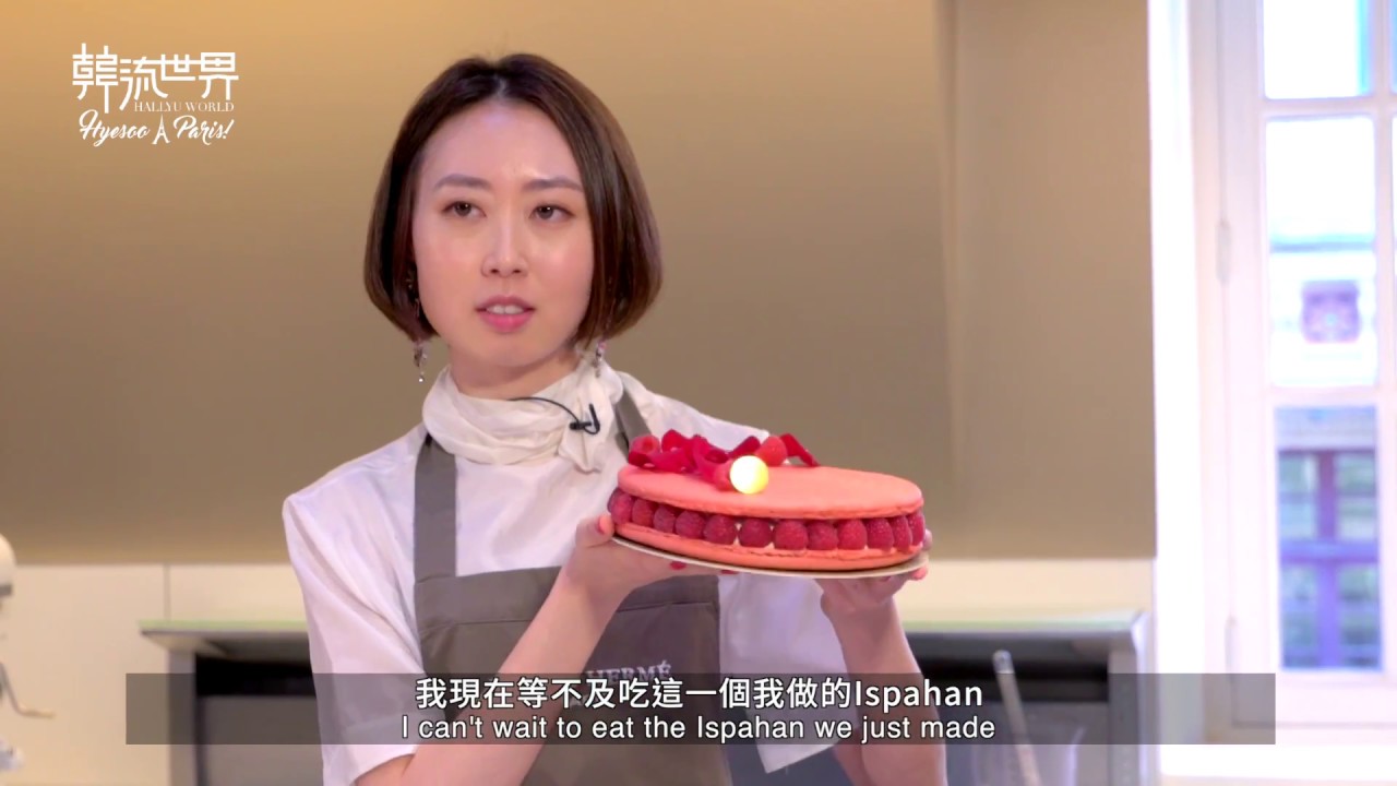 Сделать Масароны Испахана в кухне Пьера Герме [Hyesoo In Paris] (ENG SUB)