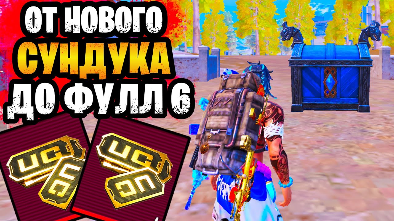 😱 ОТ НОВОГО СЕКРЕТНОГО КЕЙСА ДО ФУЛЛ 6 В МЕТРО РОЯЛЬ | ЛУЧШАЯ ОБНОВА METRO ROYALE